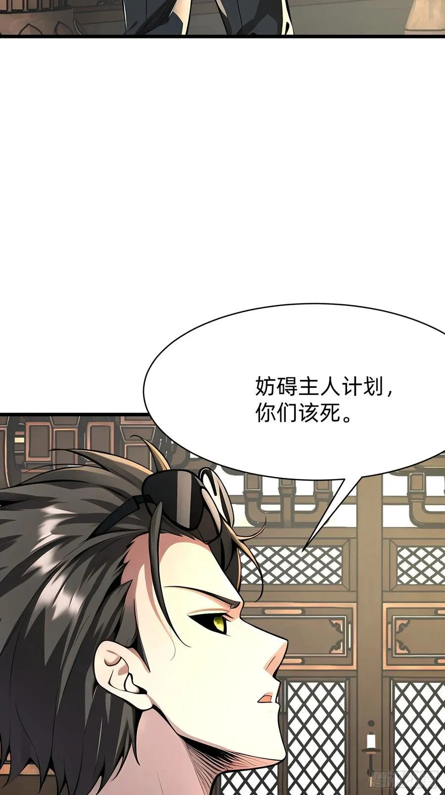 103 快醒醒 第27页