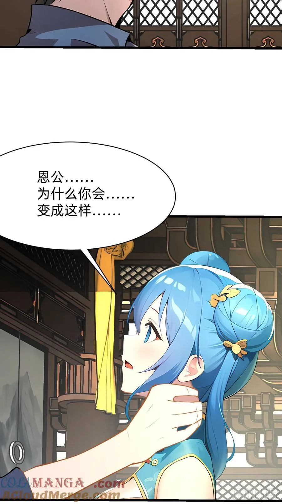 103 快醒醒 第28页