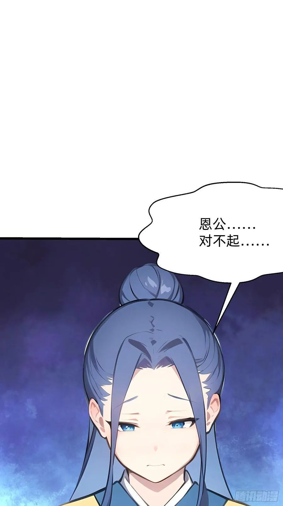 103 快醒醒 第29页