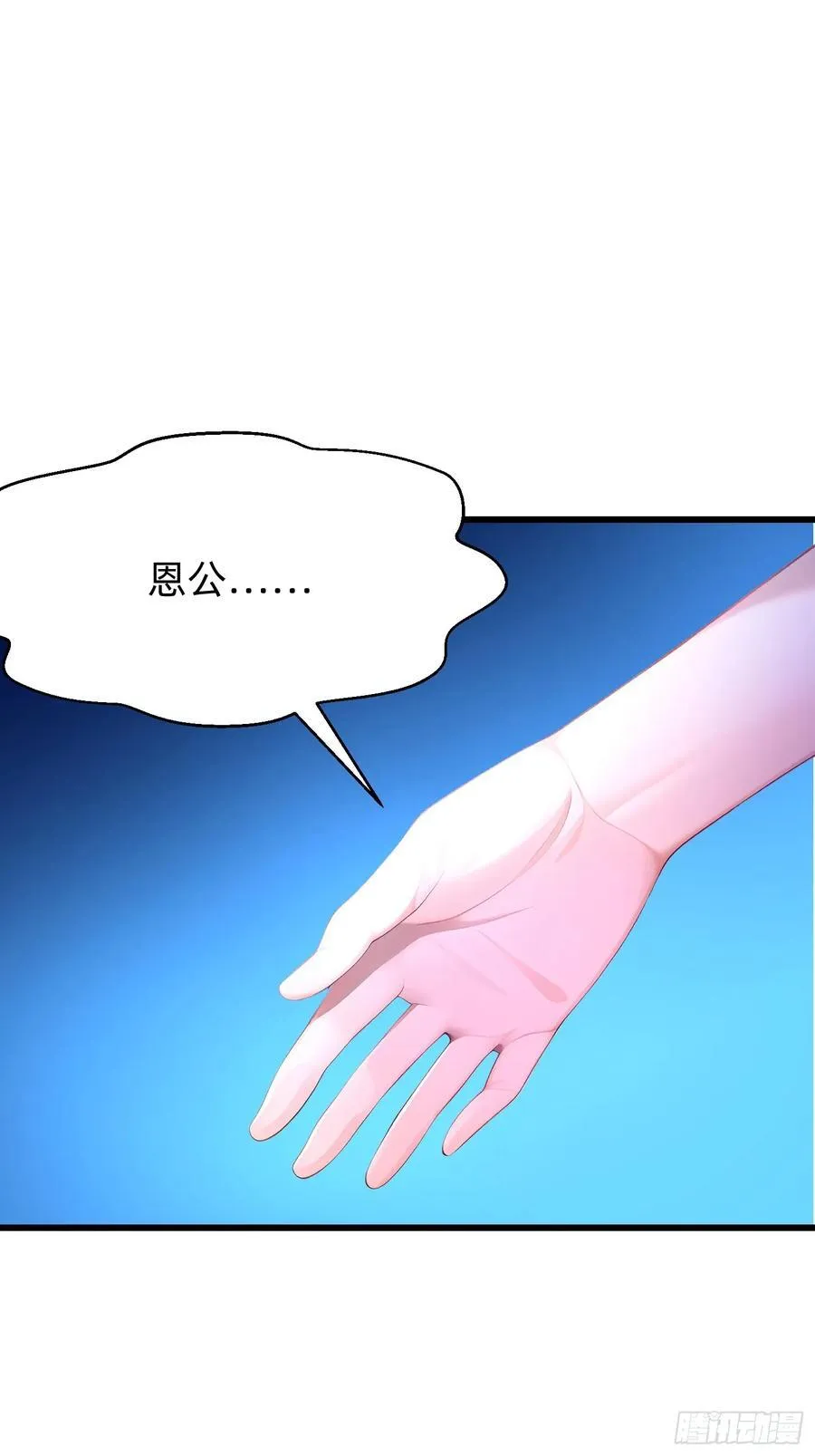 103 快醒醒 第35页