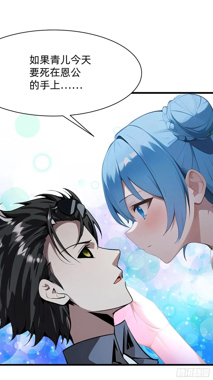 103 快醒醒 第36页