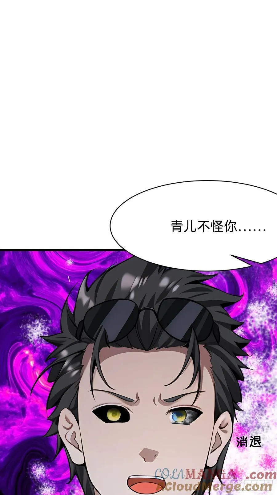 103 快醒醒 第37页
