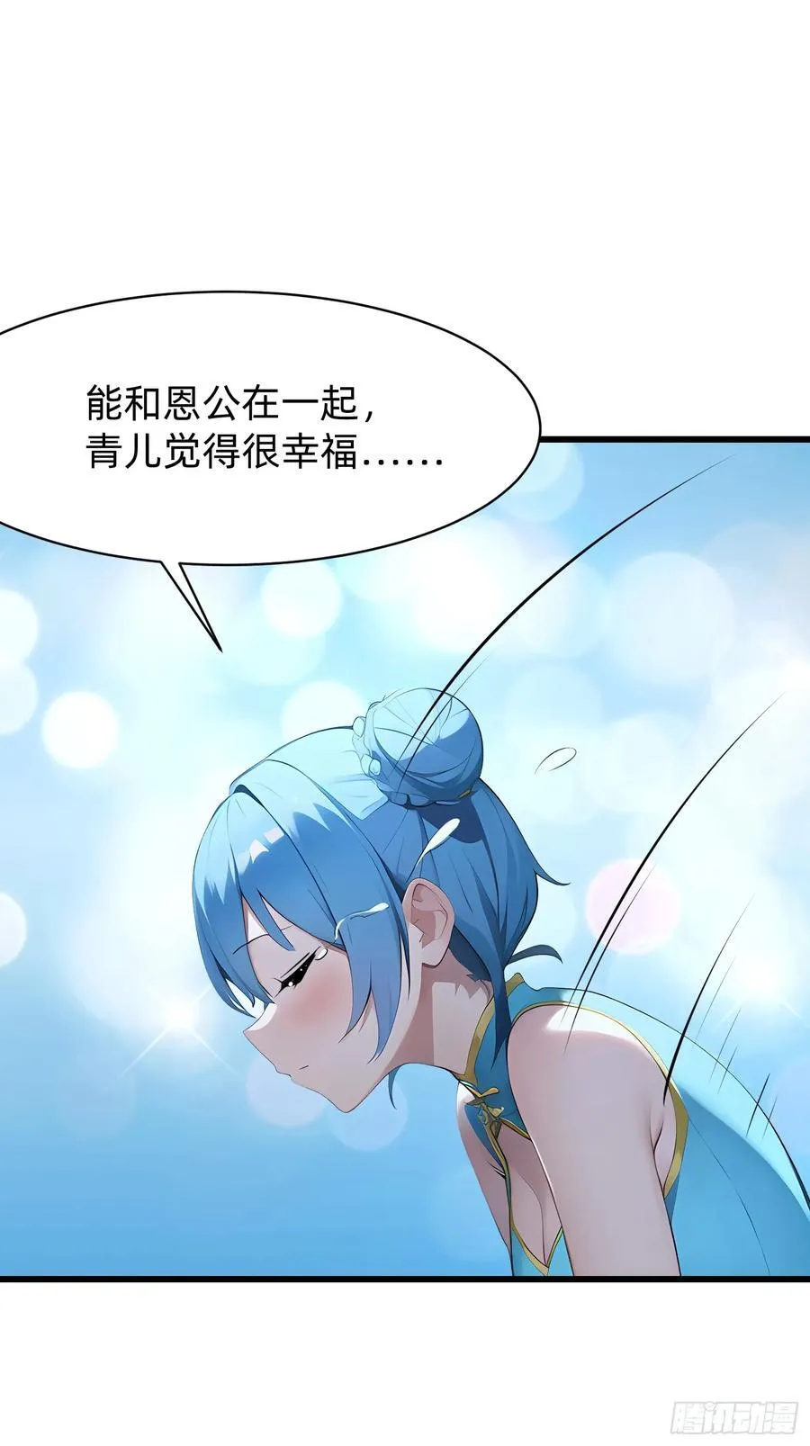 103 快醒醒 第39页