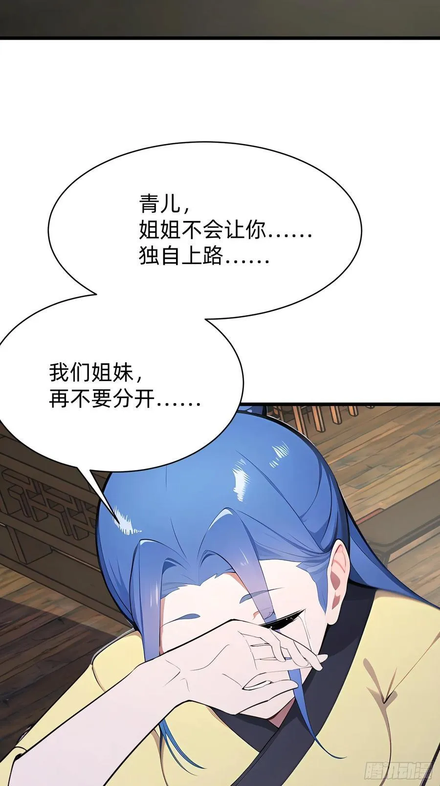 103 快醒醒 第41页