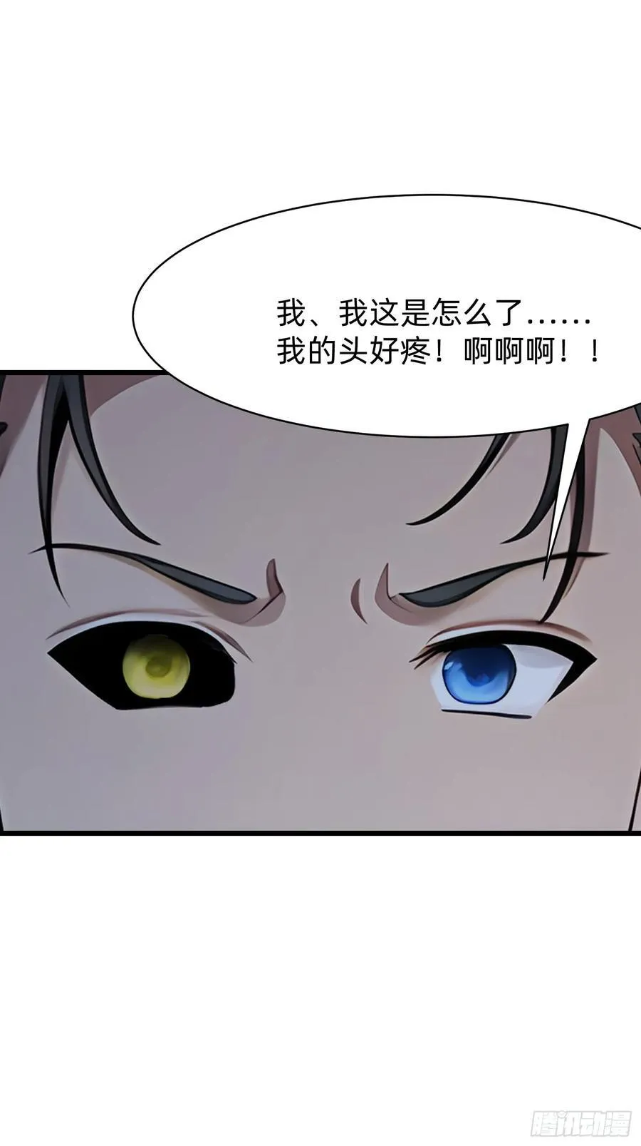 103 快醒醒 第45页