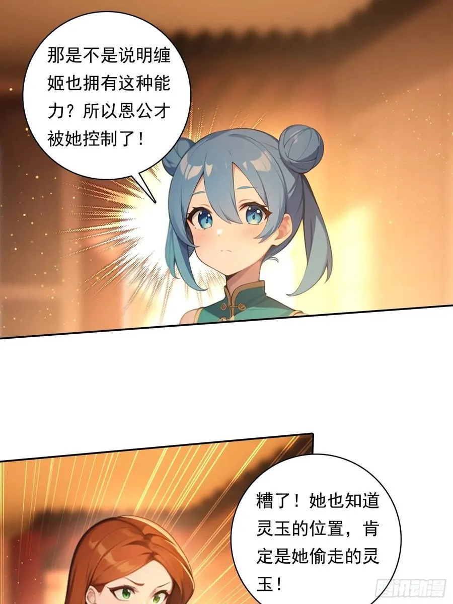 104 我可以 第16页