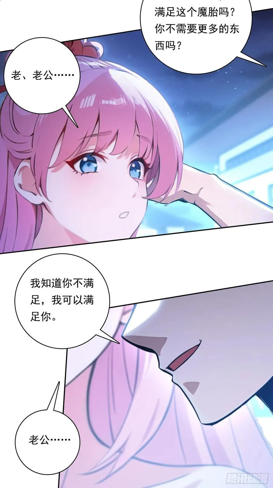 104 我可以 第24页