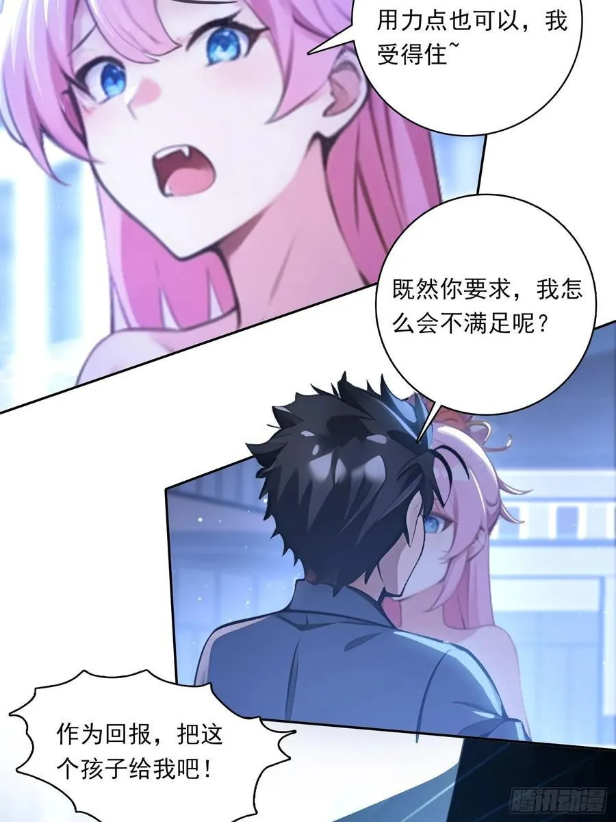 105 刀剑相向 第4页
