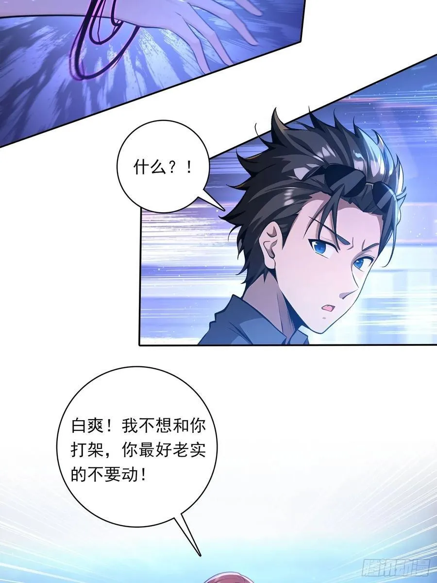 105 刀剑相向 第6页