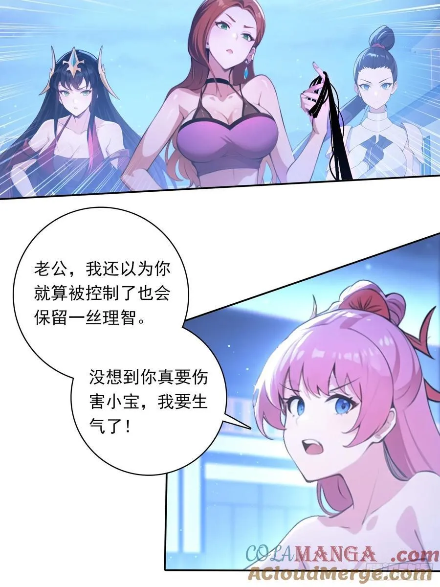 105 刀剑相向 第7页