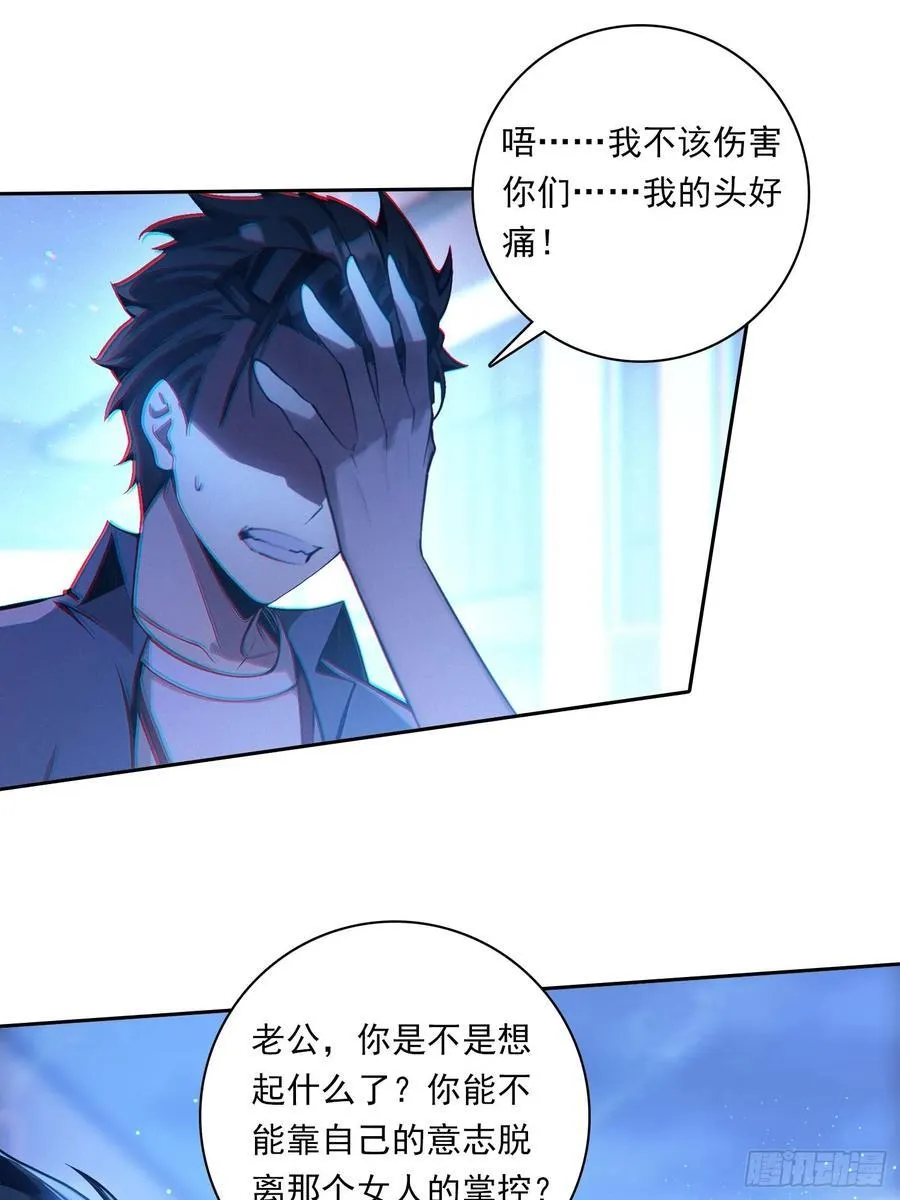105 刀剑相向 第8页