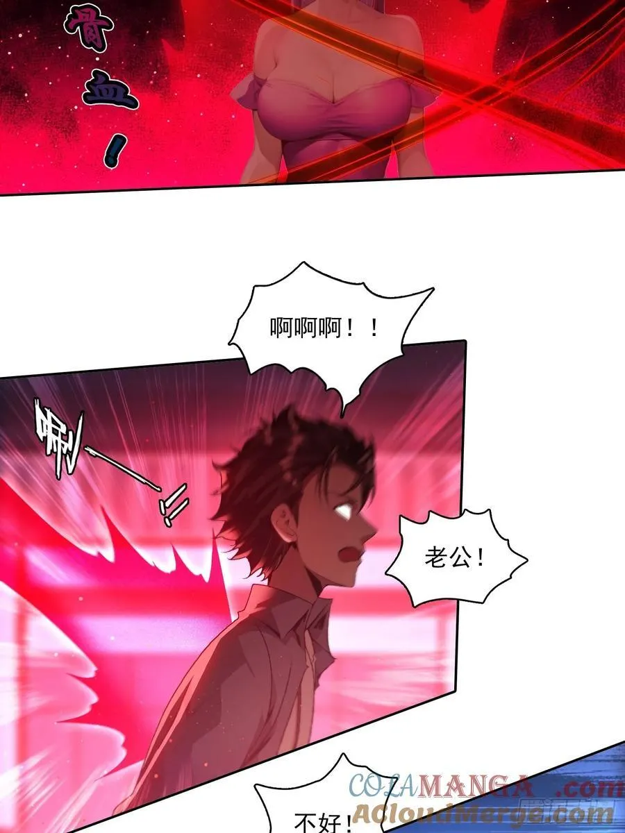 105 刀剑相向 第11页