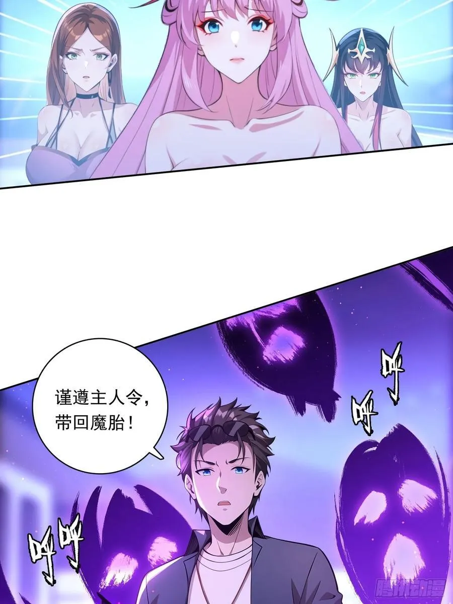 105 刀剑相向 第14页