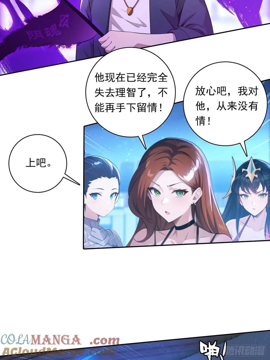 105 刀剑相向 第15页