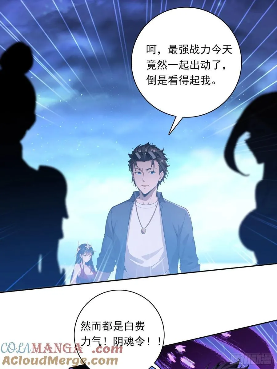 105 刀剑相向 第17页