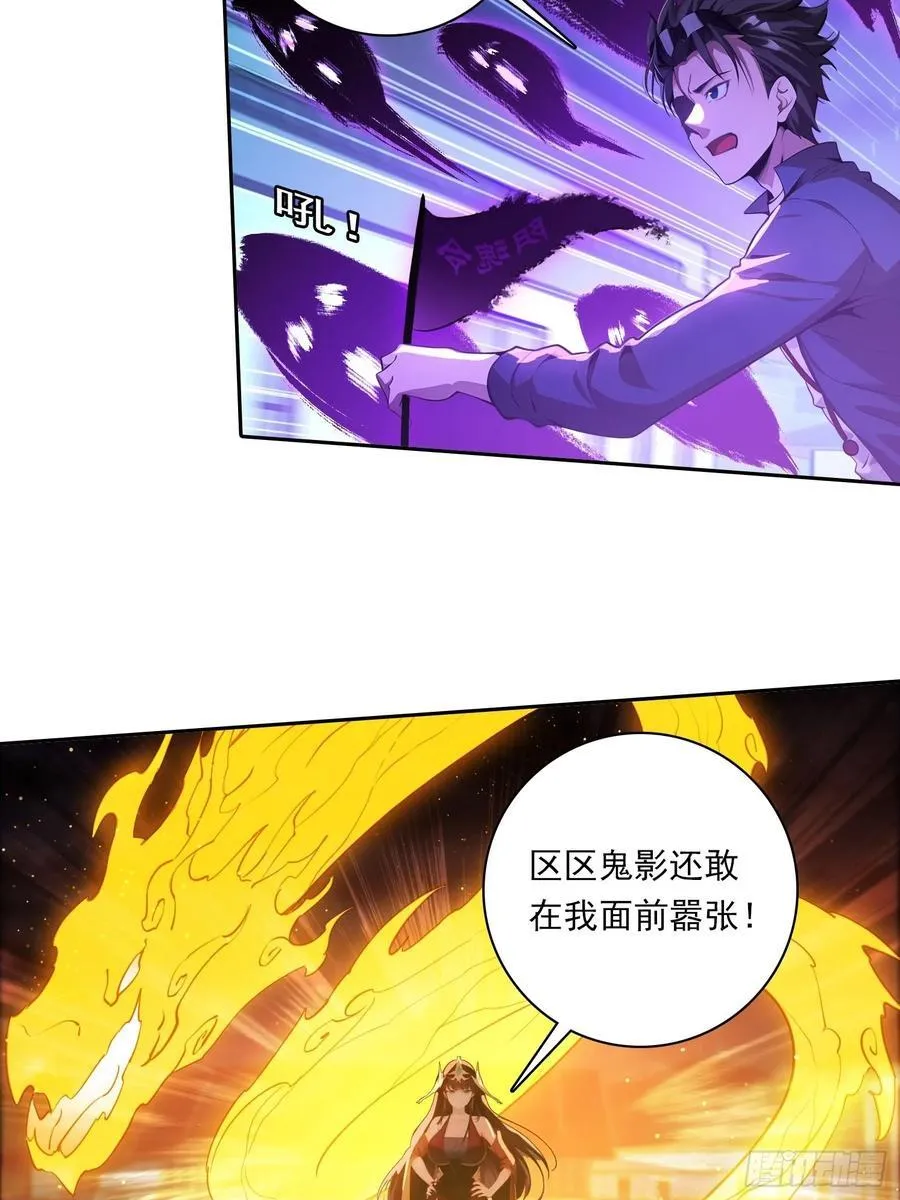 105 刀剑相向 第18页