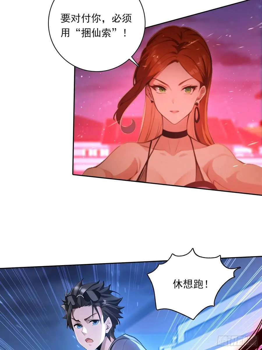105 刀剑相向 第20页