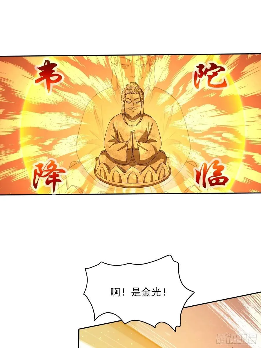 105 刀剑相向 第22页
