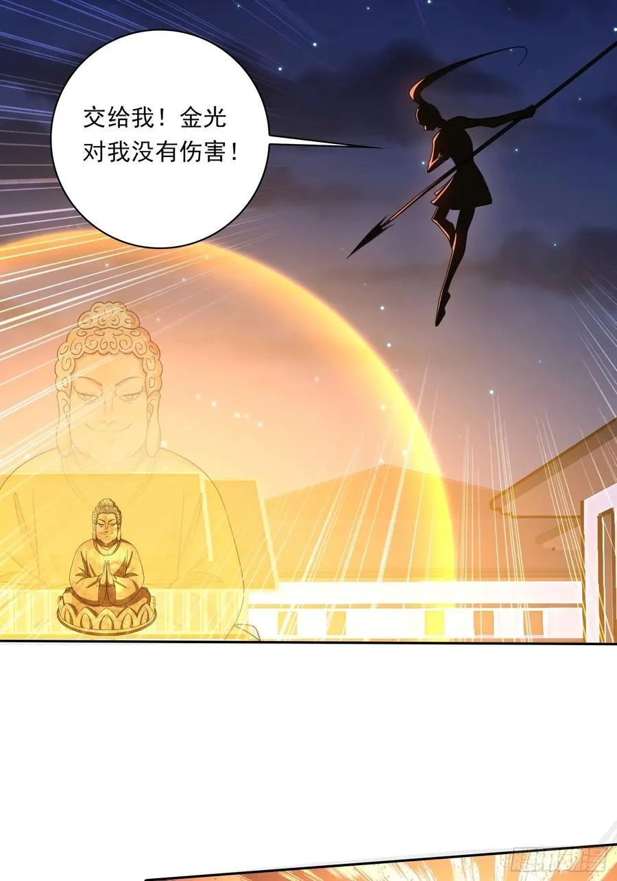 105 刀剑相向 第24页