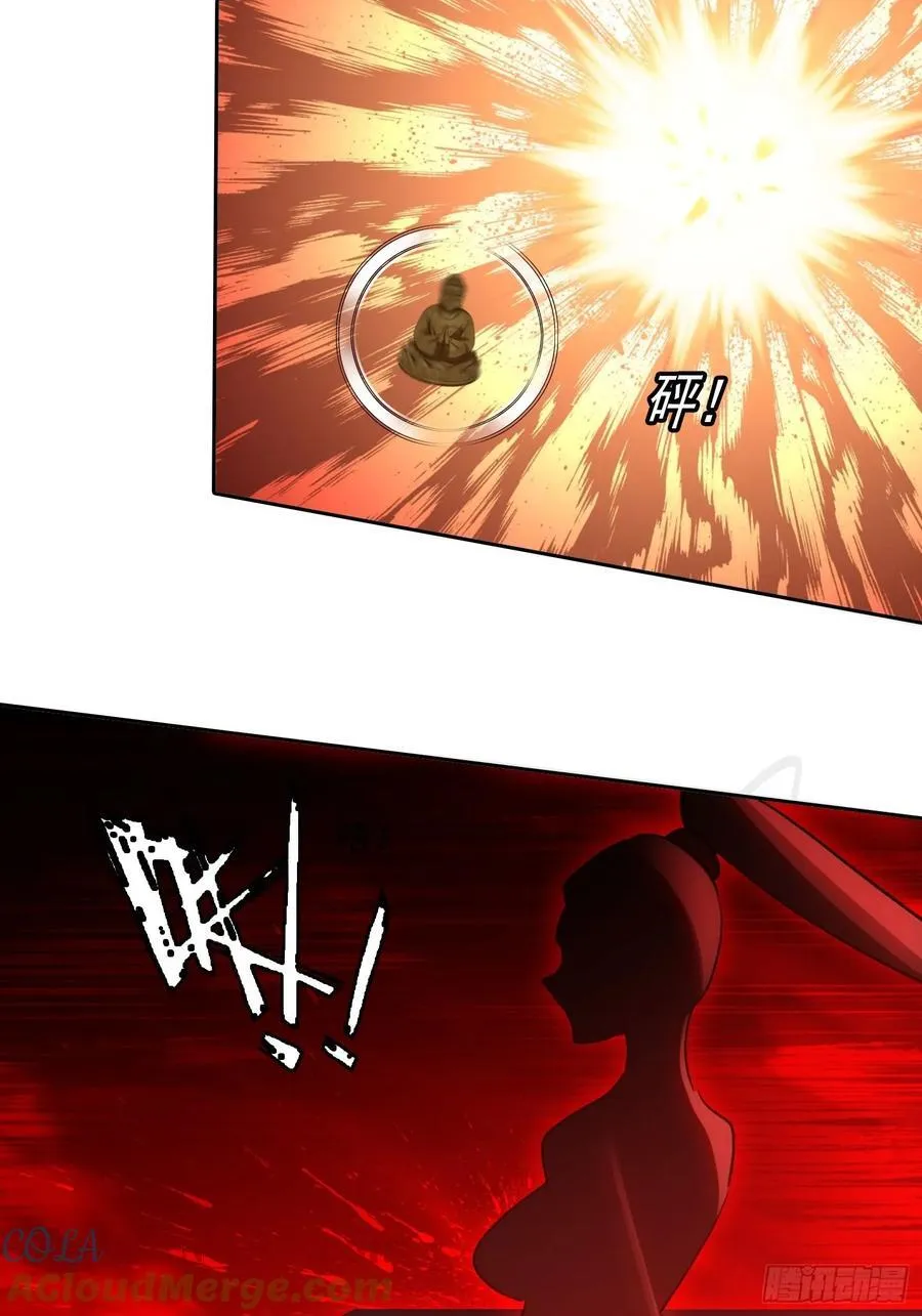 105 刀剑相向 第25页