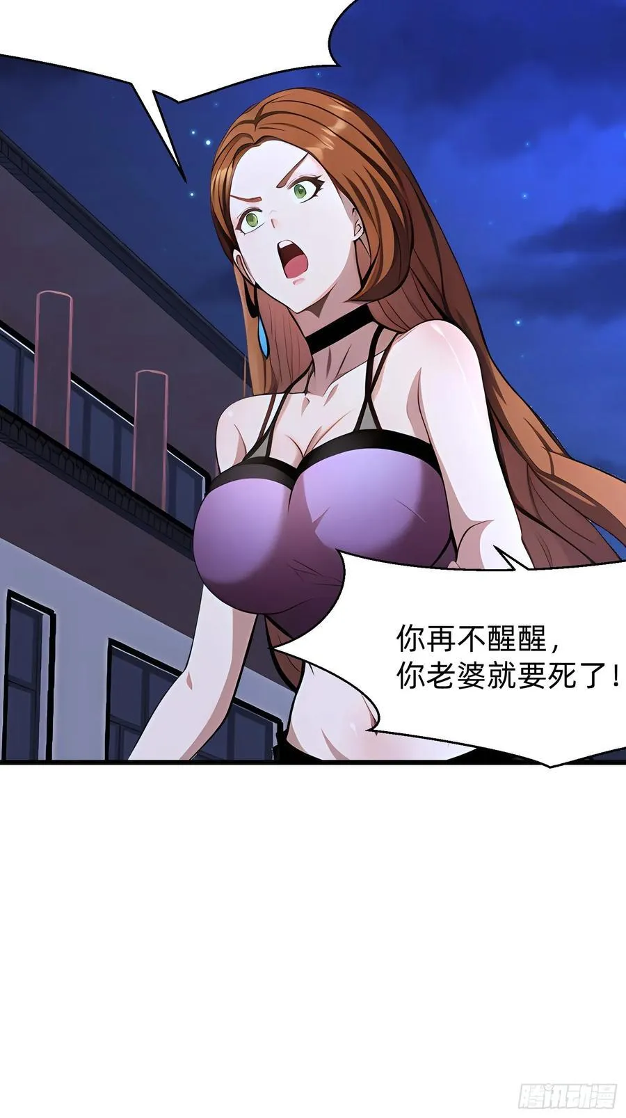 106 唯一的办法 第6页