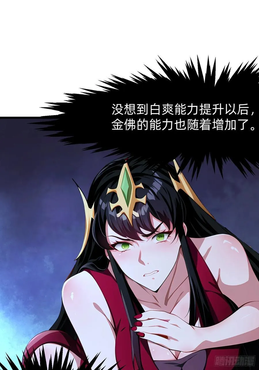 106 唯一的办法 第9页