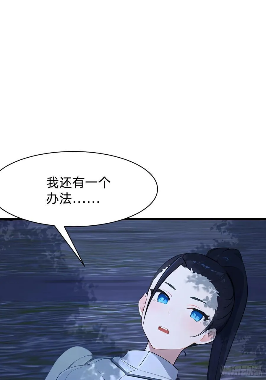 106 唯一的办法 第12页