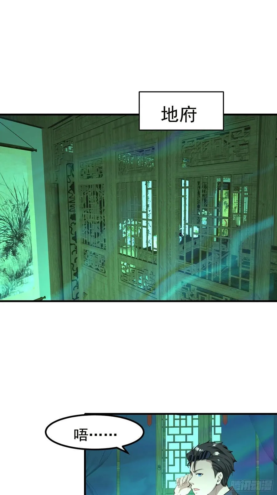 107 本就是地府的 第2页