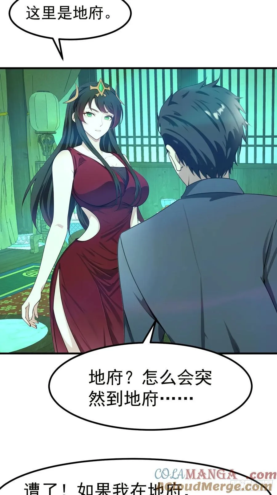 107 本就是地府的 第5页