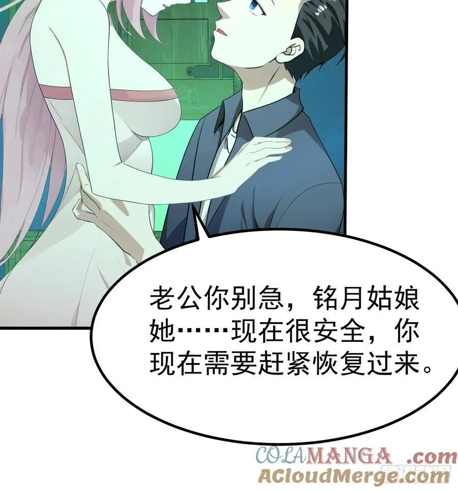 107 本就是地府的 第7页