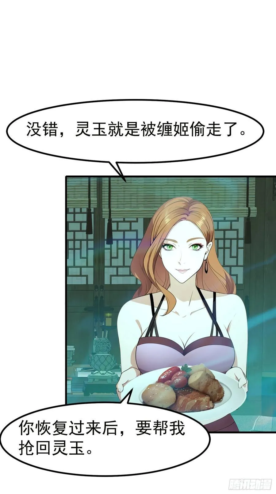 107 本就是地府的 第8页