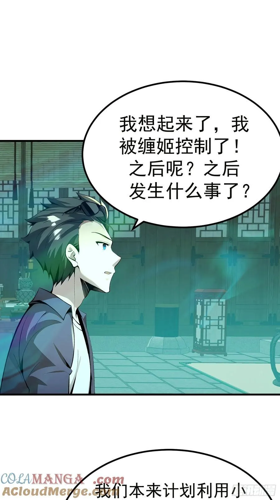 107 本就是地府的 第9页