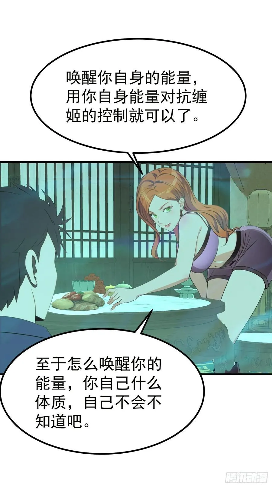 107 本就是地府的 第14页