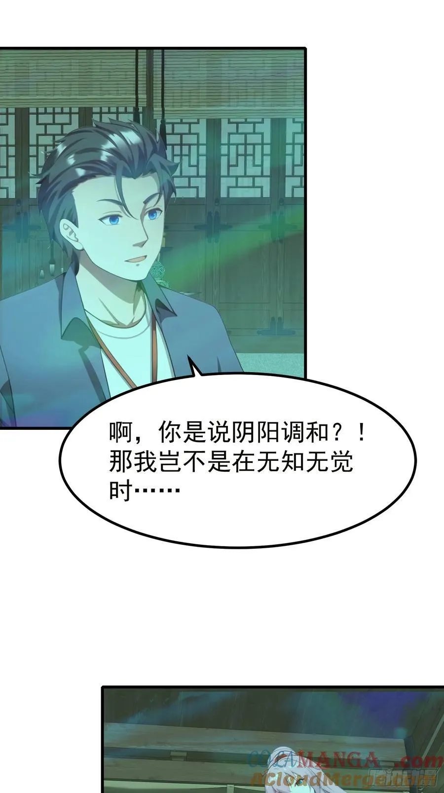 107 本就是地府的 第15页