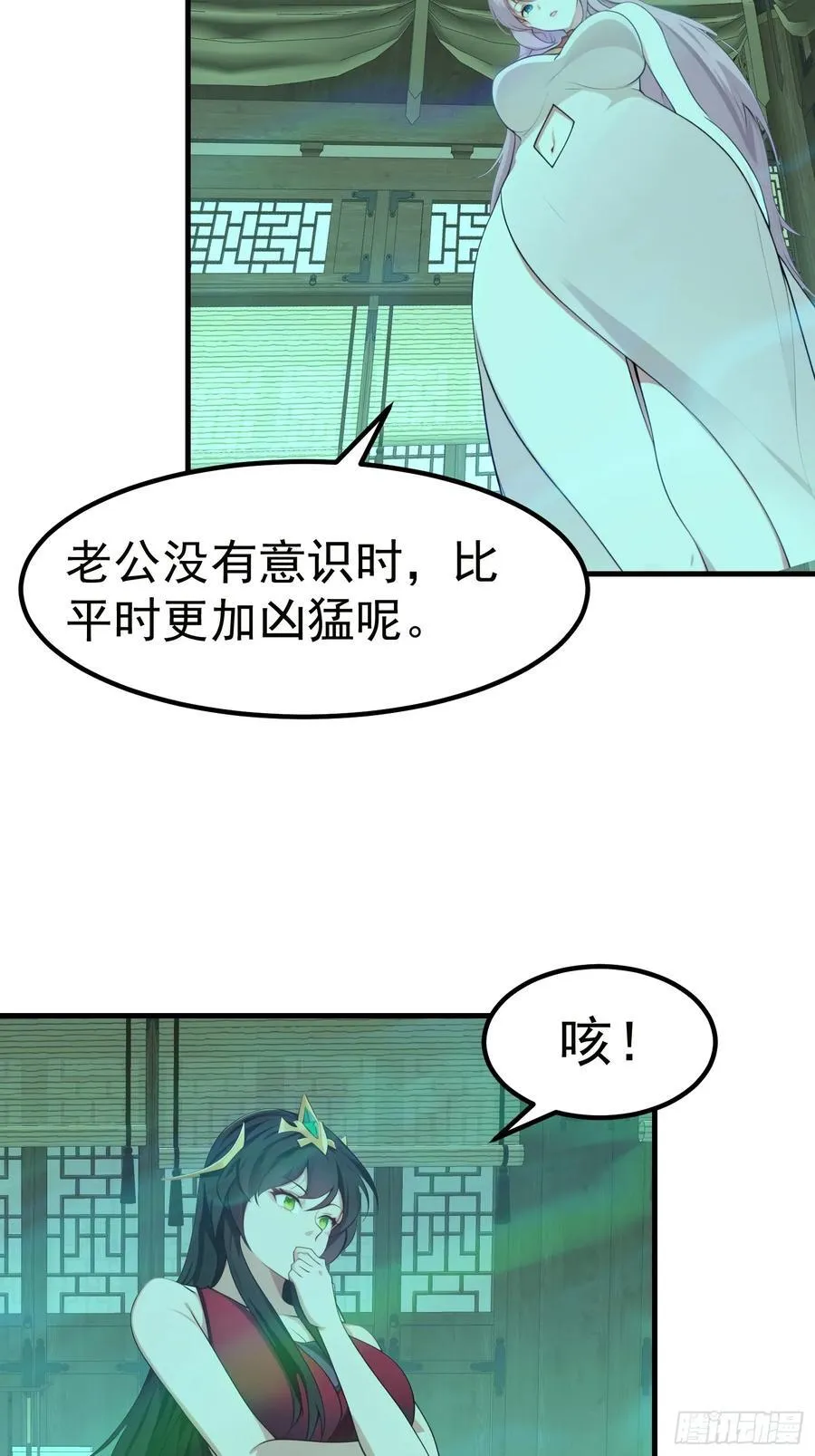 107 本就是地府的 第16页