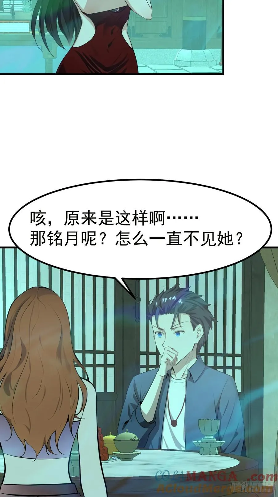 107 本就是地府的 第17页