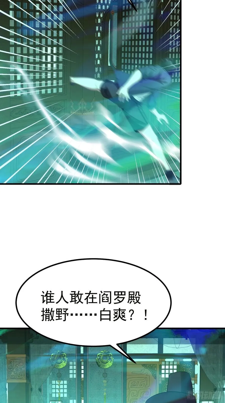 107 本就是地府的 第22页