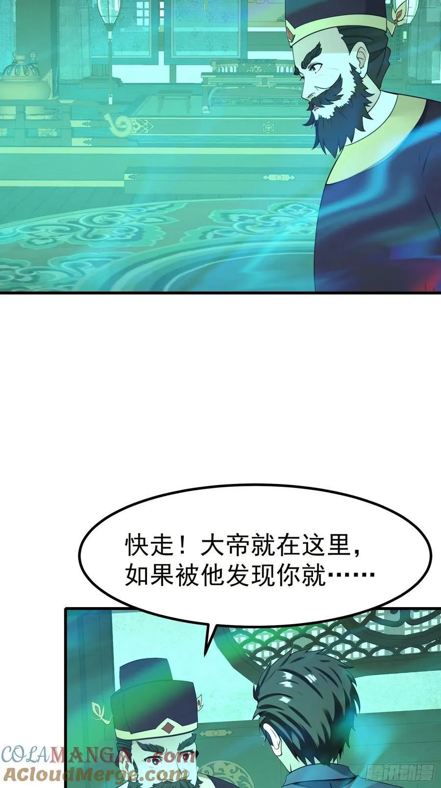 107 本就是地府的 第23页
