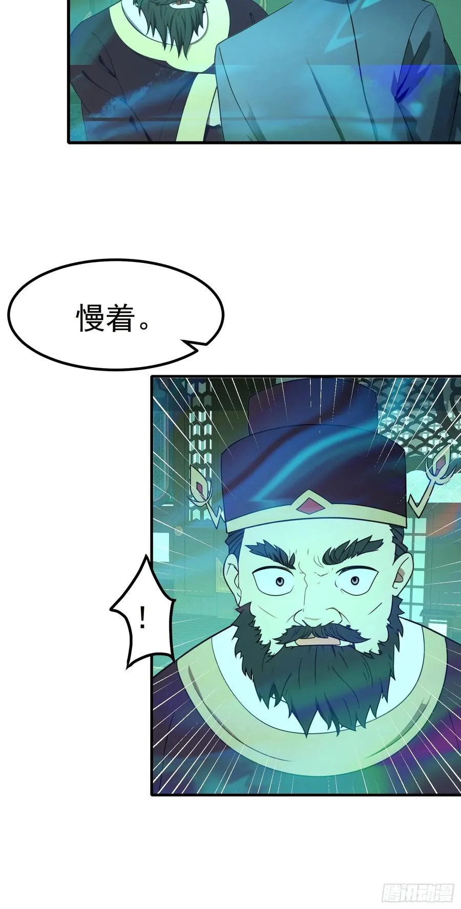 107 本就是地府的 第24页