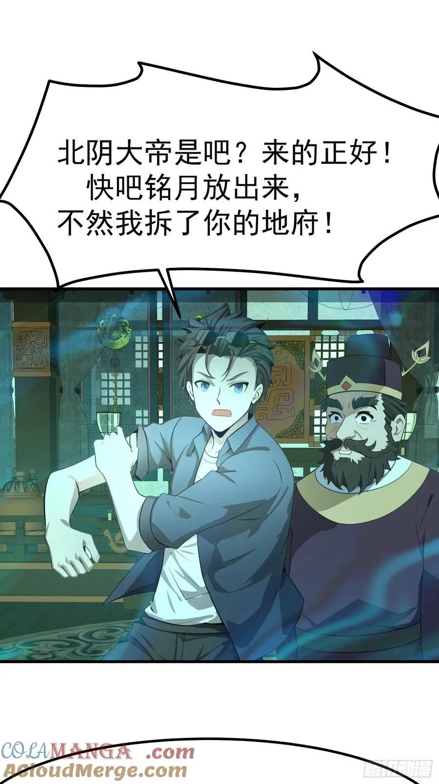 107 本就是地府的 第25页