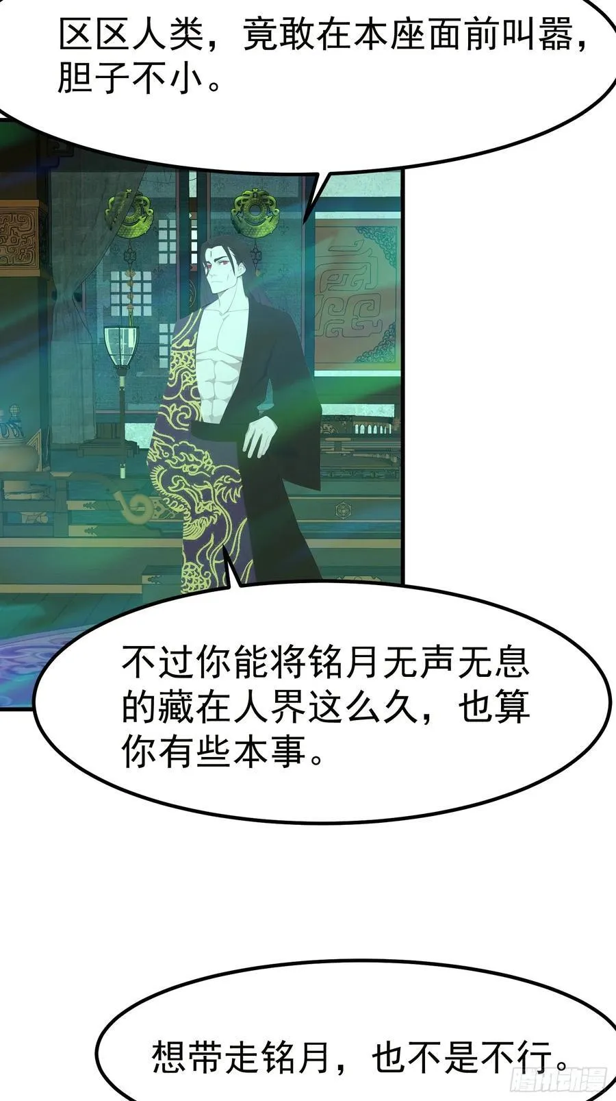 107 本就是地府的 第26页