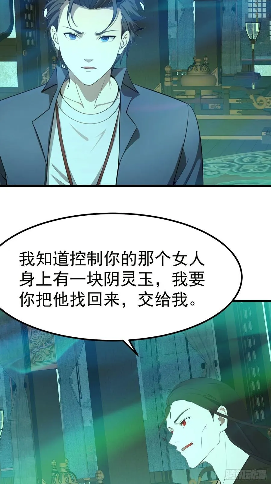 107 本就是地府的 第28页