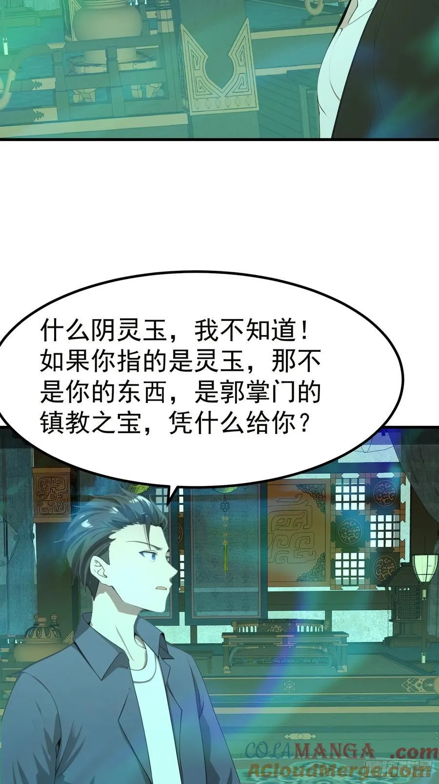 107 本就是地府的 第29页