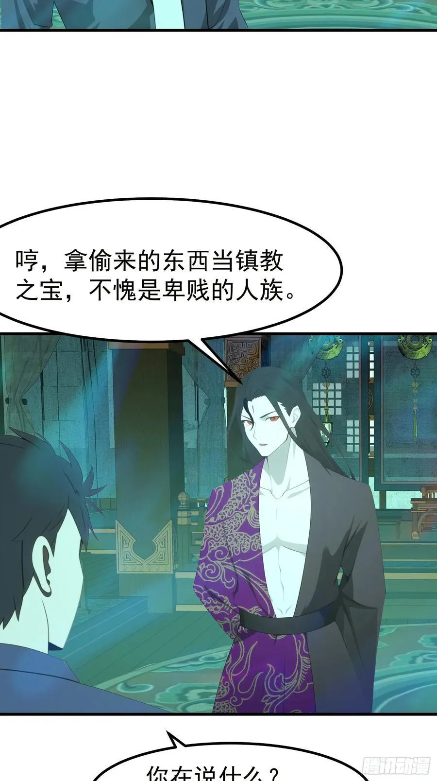 107 本就是地府的 第30页