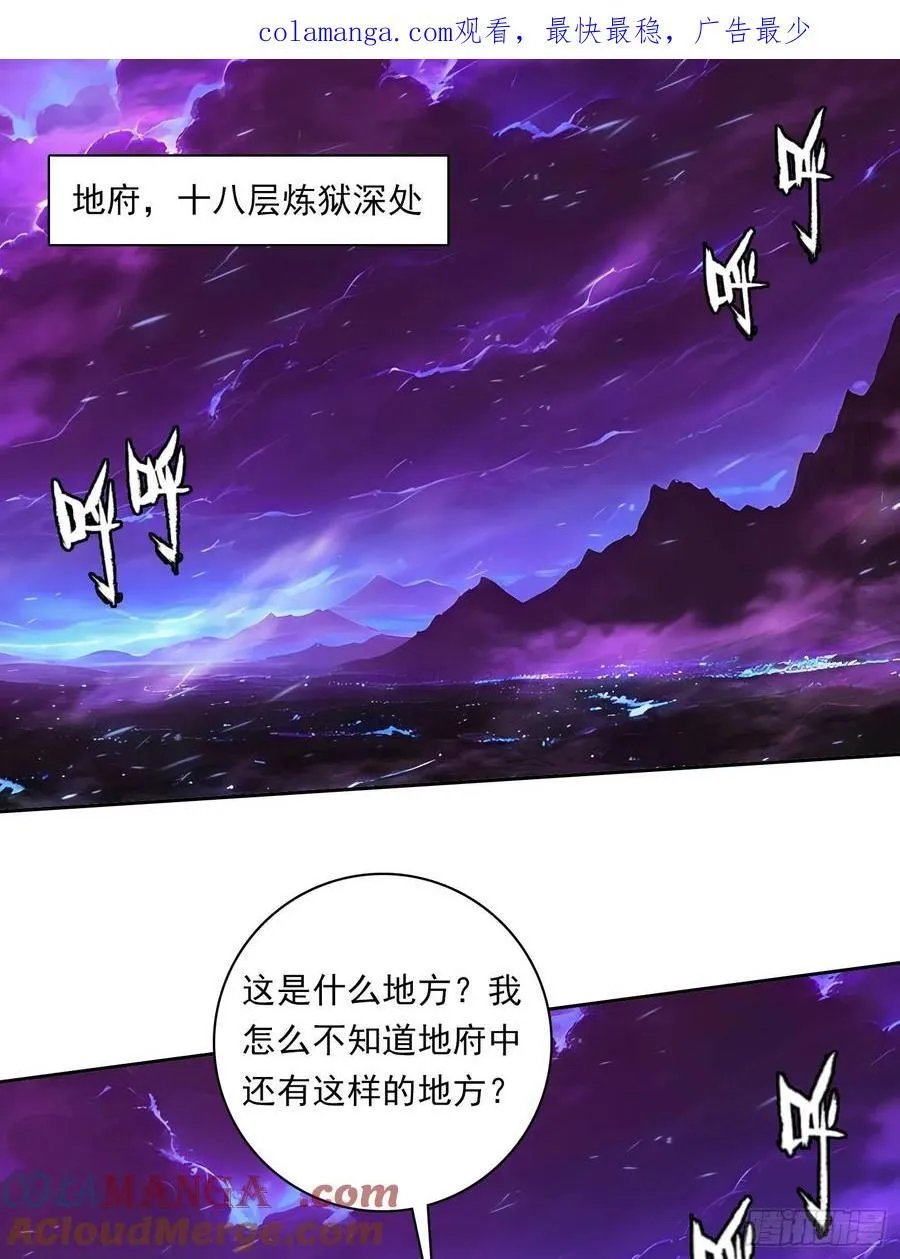 108 天缠教 第1页