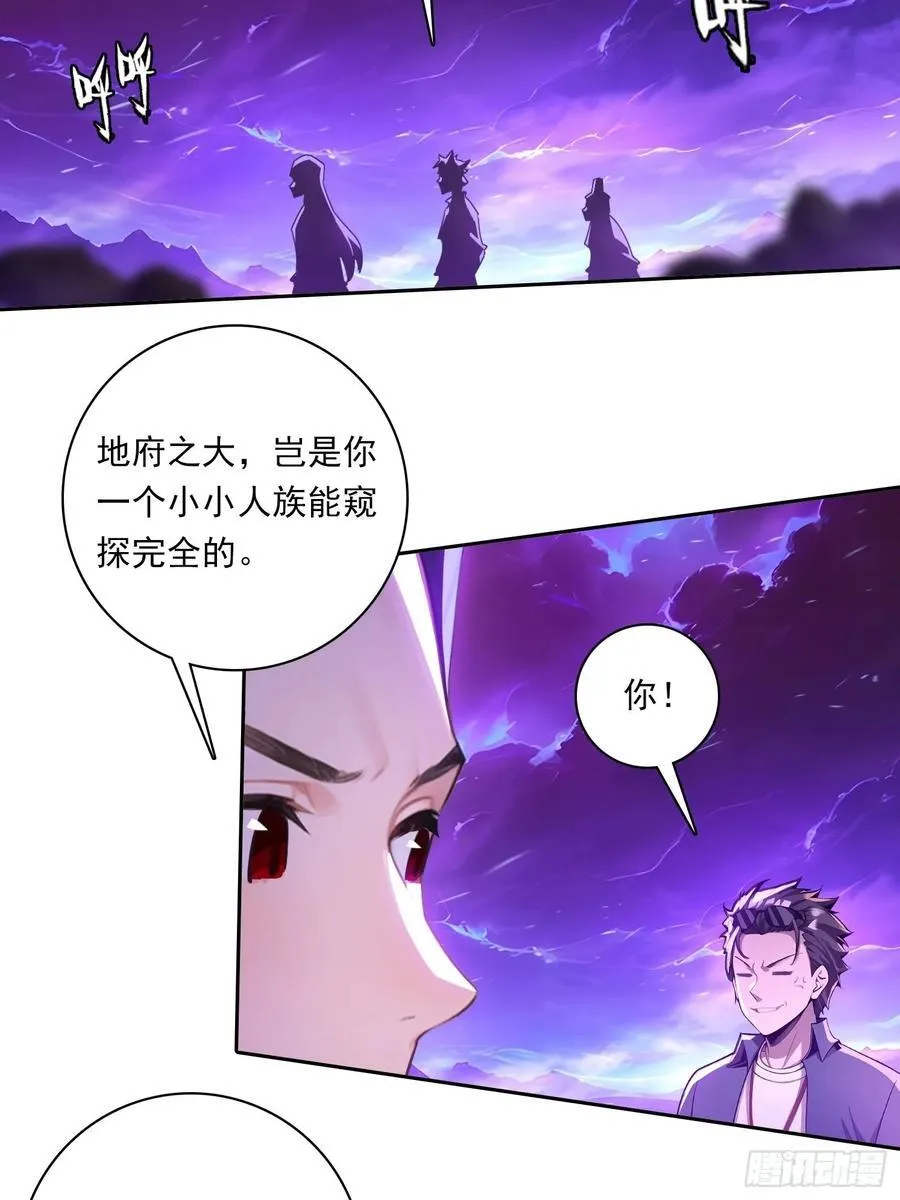 108 天缠教 第2页