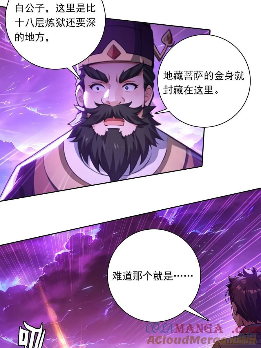 108 天缠教 第3页