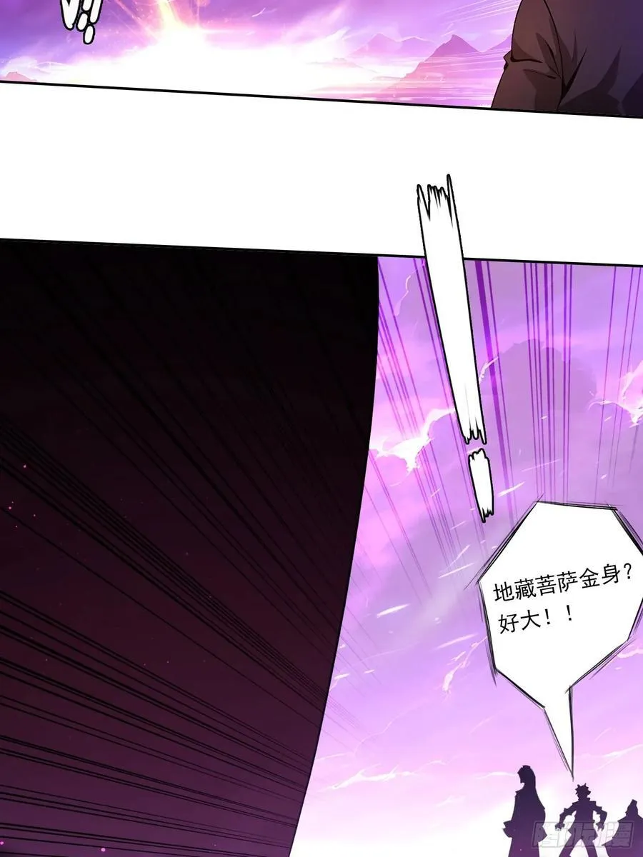 108 天缠教 第4页