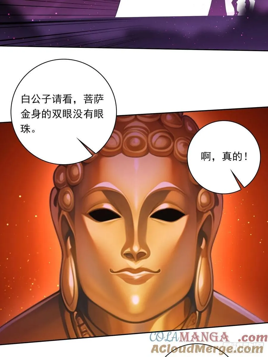 108 天缠教 第5页
