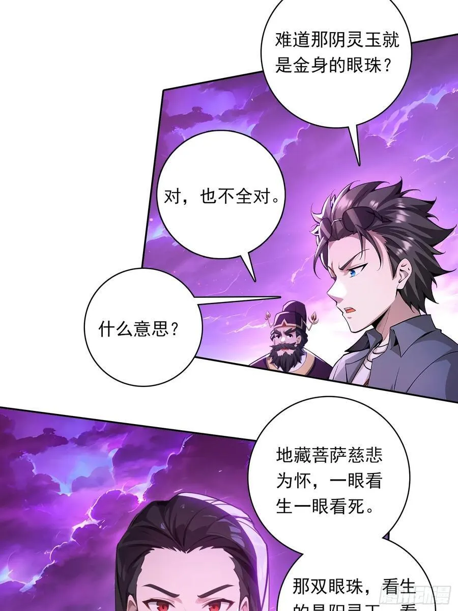 108 天缠教 第6页